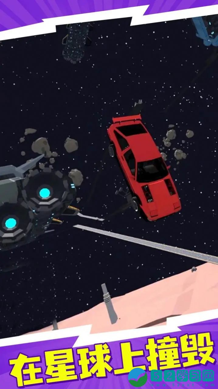 火星汽车碰撞模拟器手游中文版,火星汽车碰撞模拟器汉化版