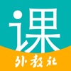 welearn随行课堂app