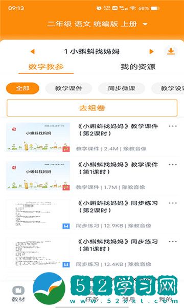 河南省中小学数字教材服务平台手机客户端