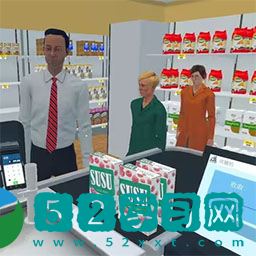 超市真实模拟器